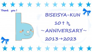 BISEISYAKUN10THANNIVERSARY
