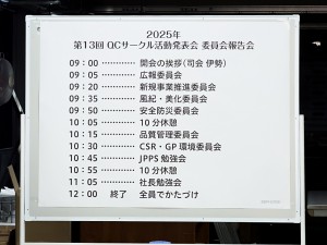 開会式 のコピー